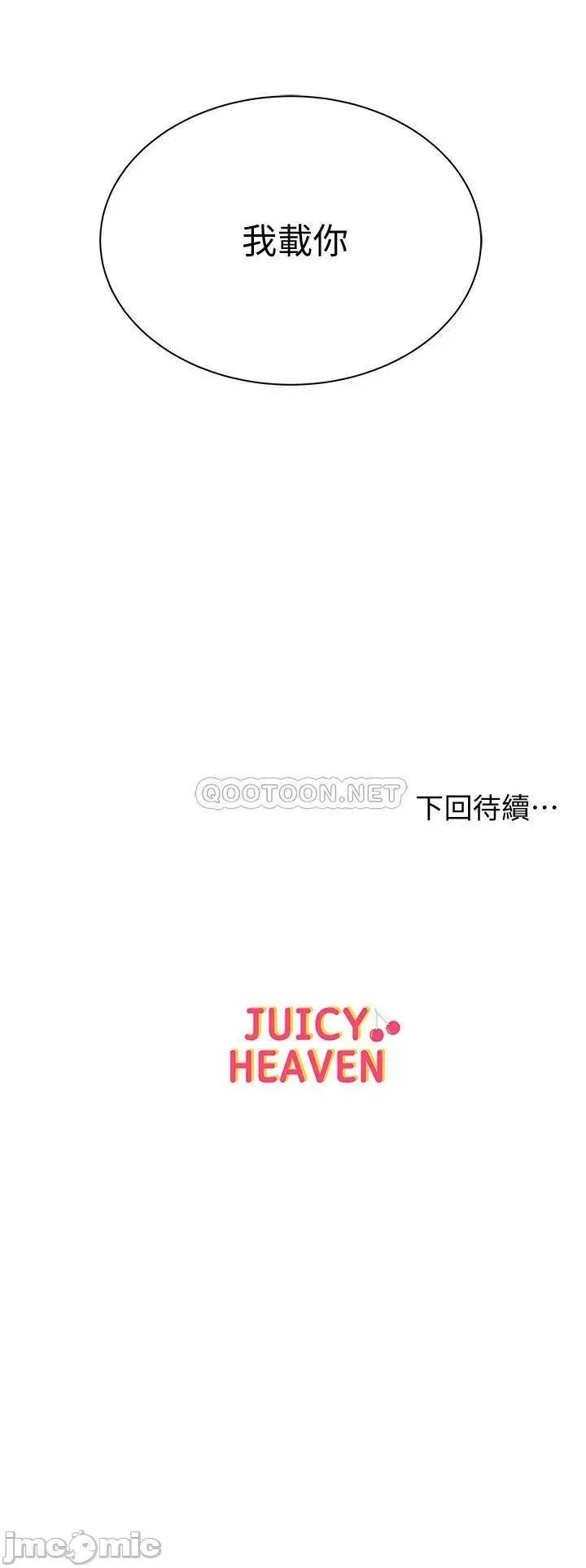 超市的漂亮姐姐 超市的漂亮姐姐58 第24页