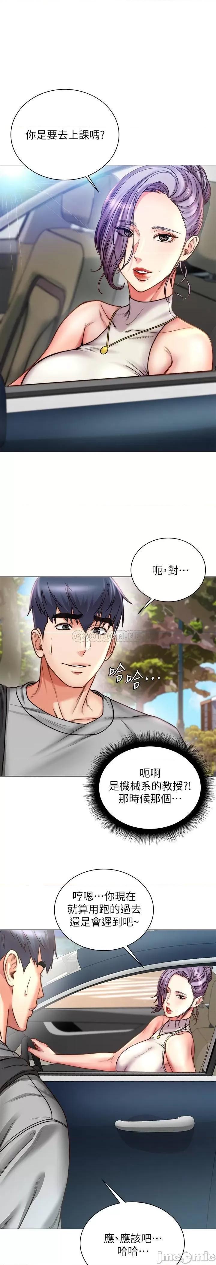 超市的漂亮姐姐 超市的漂亮姐姐59 第1页