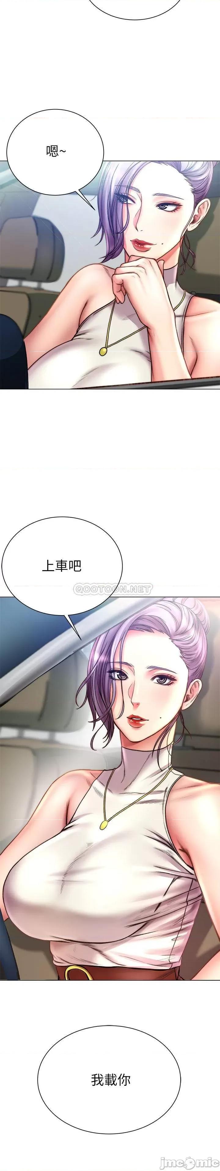 超市的漂亮姐姐 超市的漂亮姐姐59 第2页