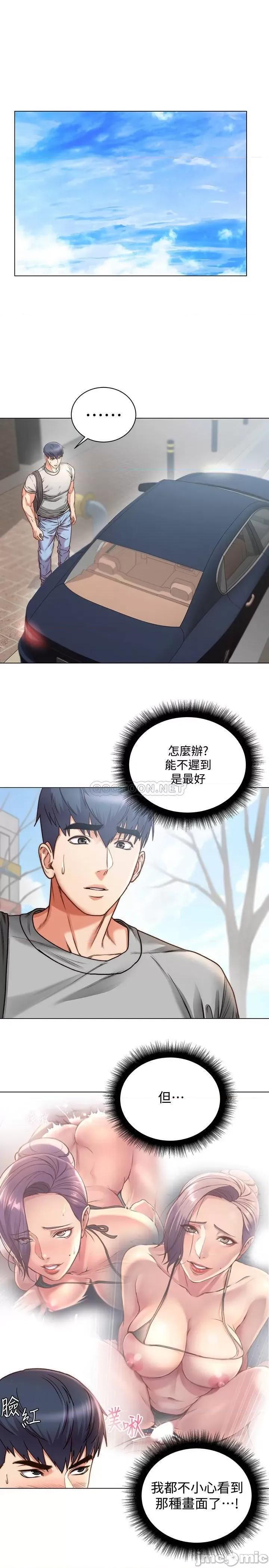超市的漂亮姐姐 超市的漂亮姐姐59 第3页