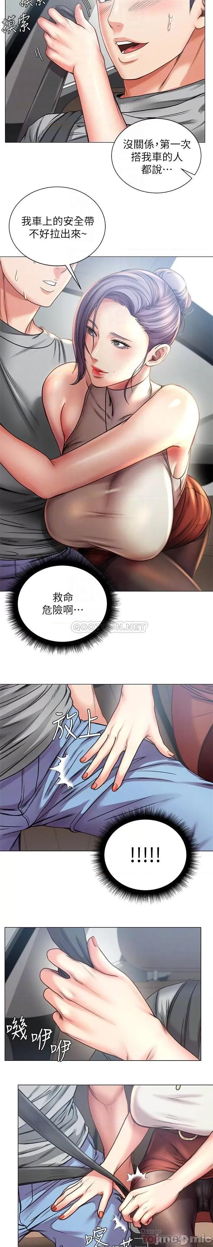 超市的漂亮姐姐 超市的漂亮姐姐59 第8页