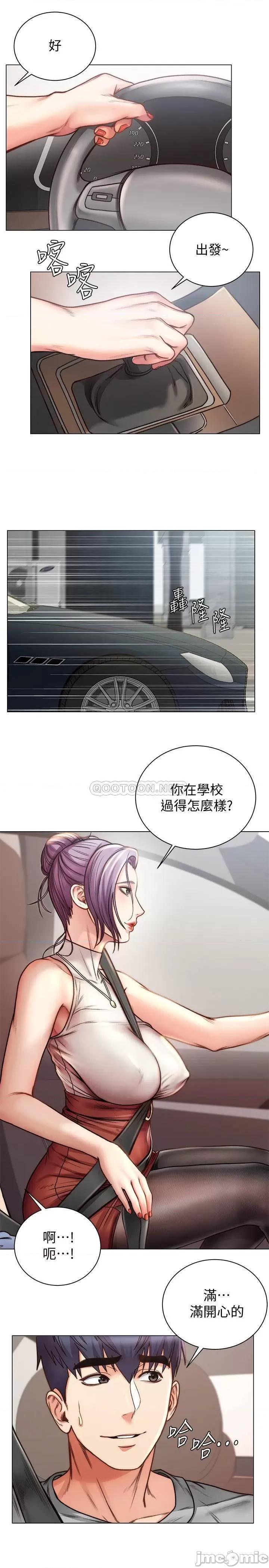 超市的漂亮姐姐 超市的漂亮姐姐59 第11页