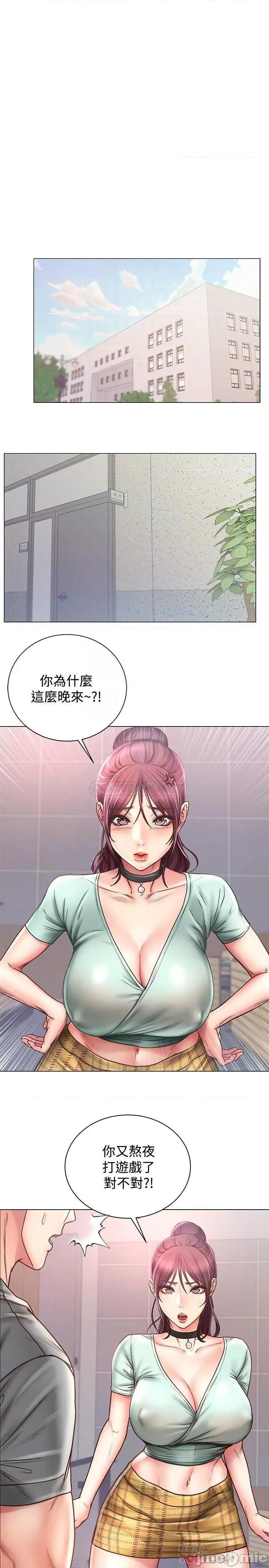 超市的漂亮姐姐 超市的漂亮姐姐59 第16页