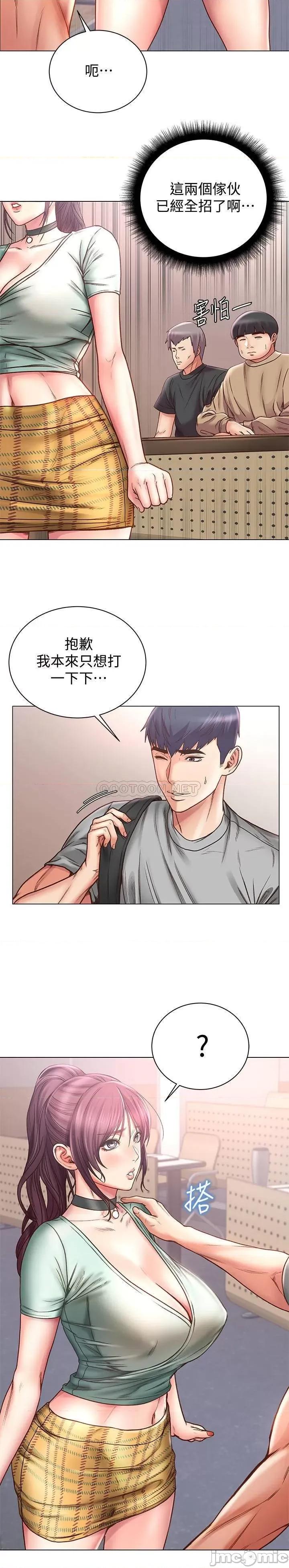 超市的漂亮姐姐 超市的漂亮姐姐59 第17页