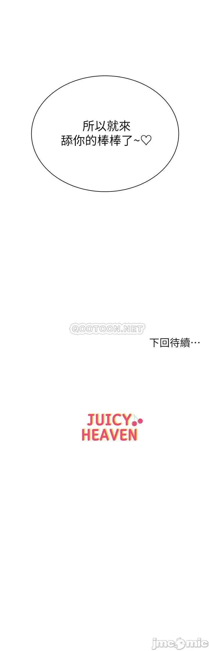 超市的漂亮姐姐 超市的漂亮姐姐59 第24页