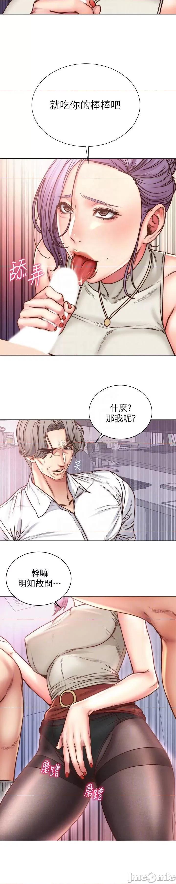 超市的漂亮姐姐 超市的漂亮姐姐60 第4页