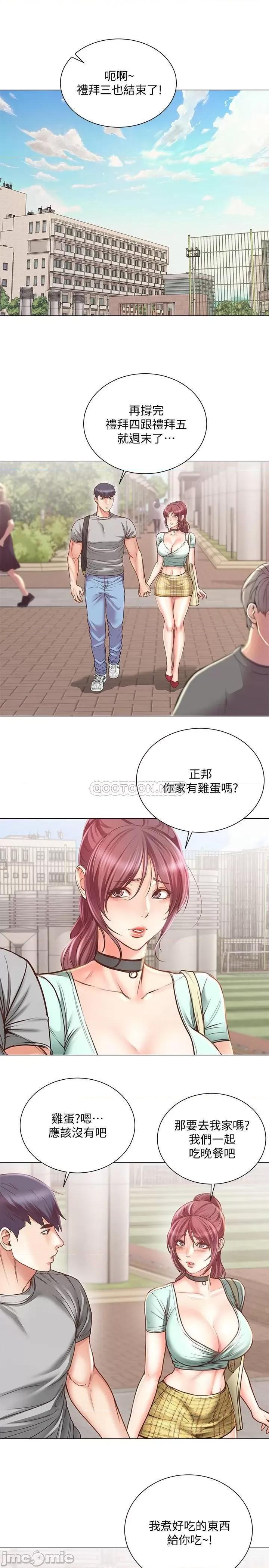 超市的漂亮姐姐 超市的漂亮姐姐61 第1页