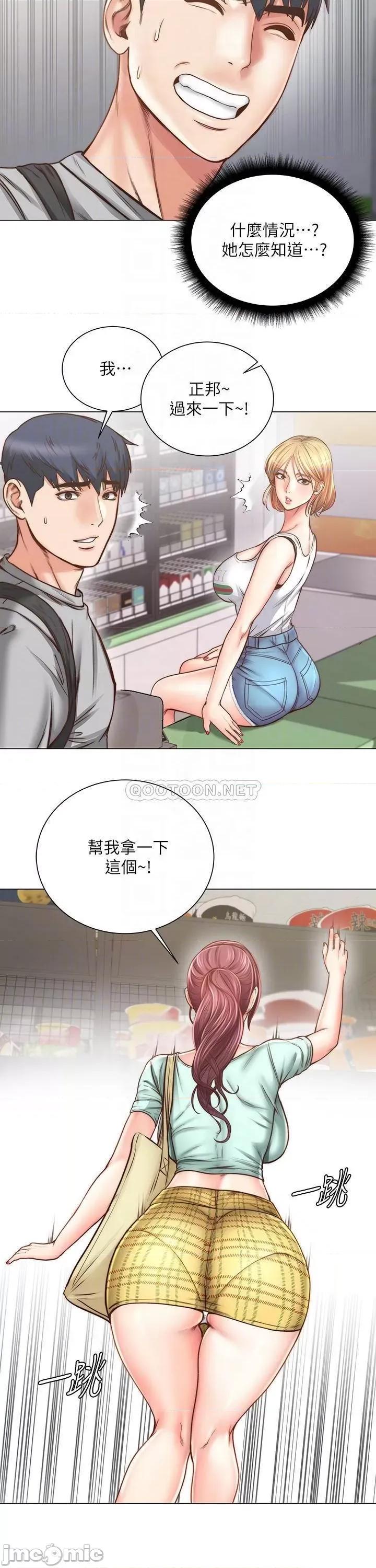 超市的漂亮姐姐 超市的漂亮姐姐61 第11页