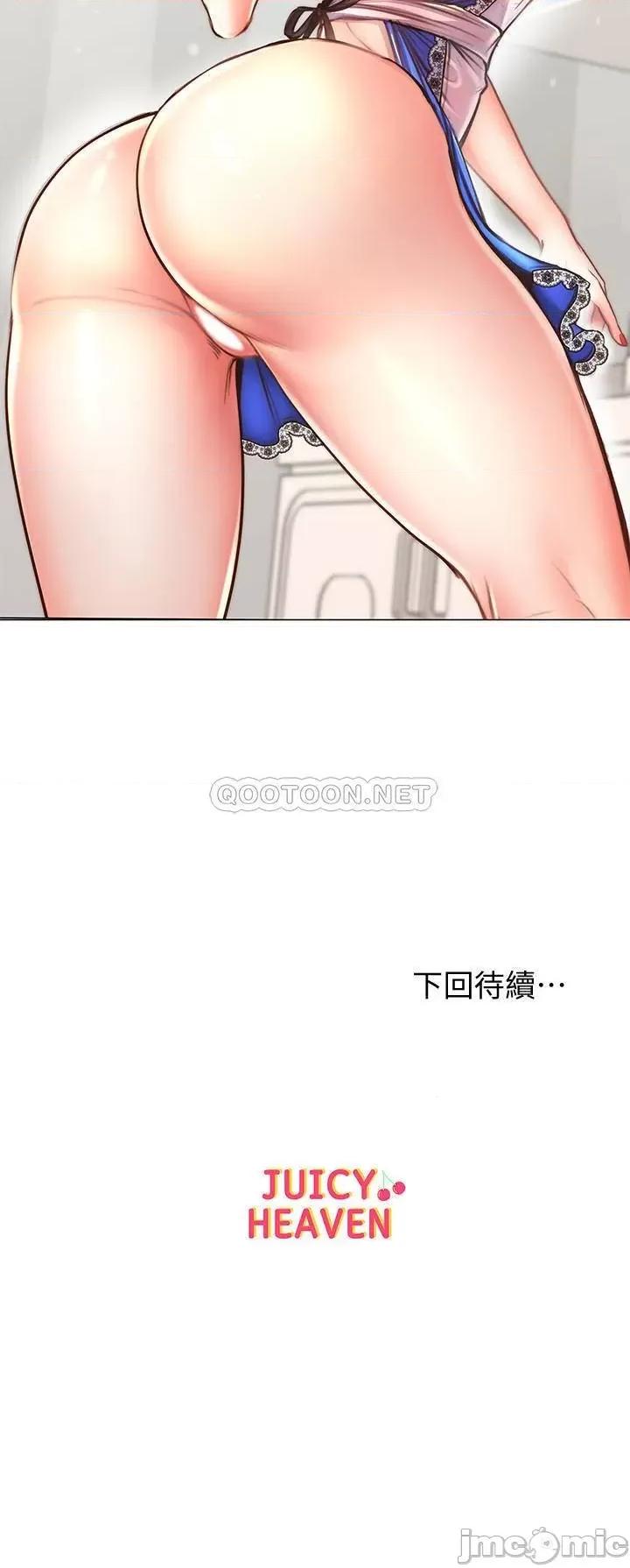 超市的漂亮姐姐 超市的漂亮姐姐61 第19页