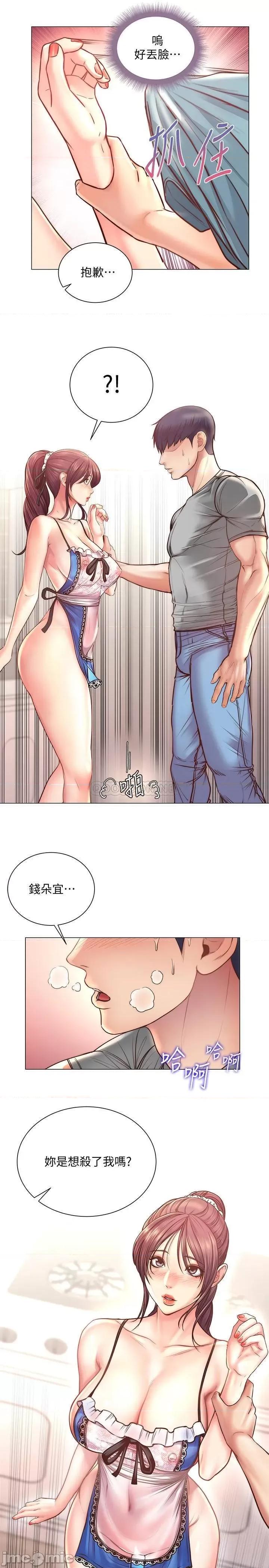 超市的漂亮姐姐 超市的漂亮姐姐62 第3页