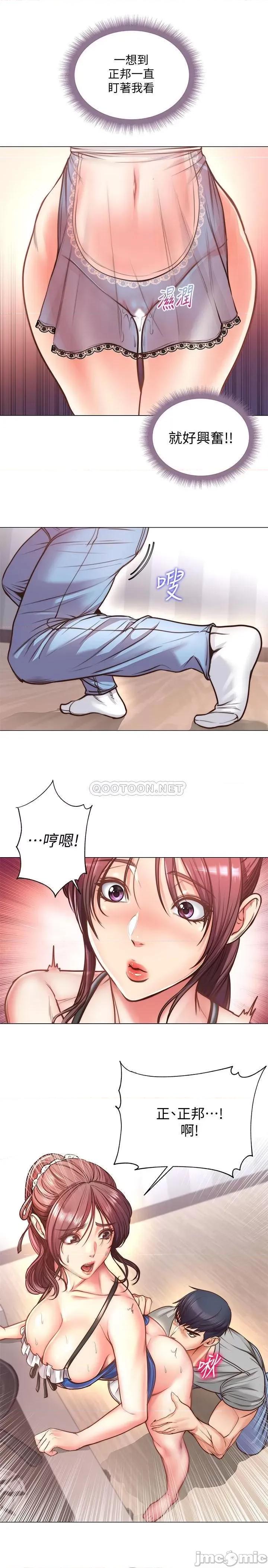 超市的漂亮姐姐 超市的漂亮姐姐62 第9页
