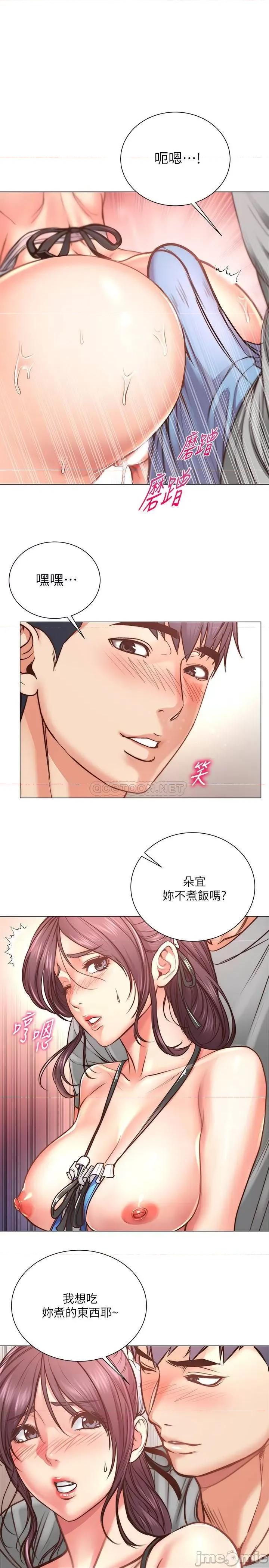 超市的漂亮姐姐 超市的漂亮姐姐62 第20页