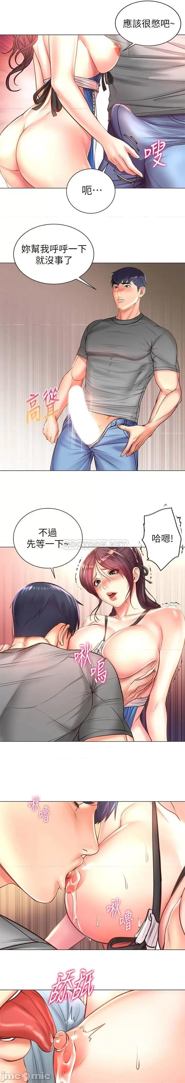 超市的漂亮姐姐 超市的漂亮姐姐63 第11页