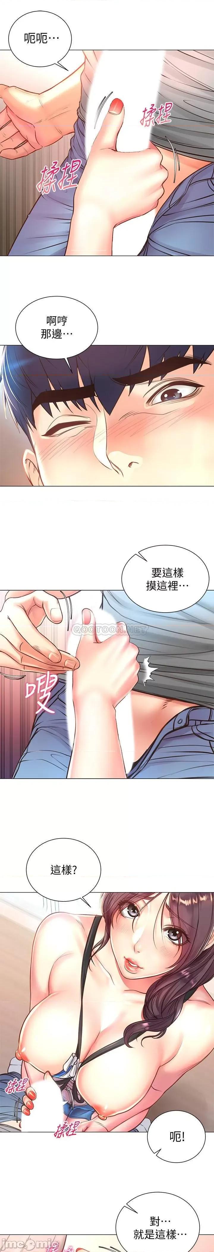 超市的漂亮姐姐 超市的漂亮姐姐63 第13页
