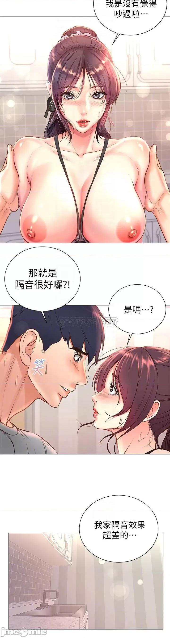 超市的漂亮姐姐 超市的漂亮姐姐63 第16页