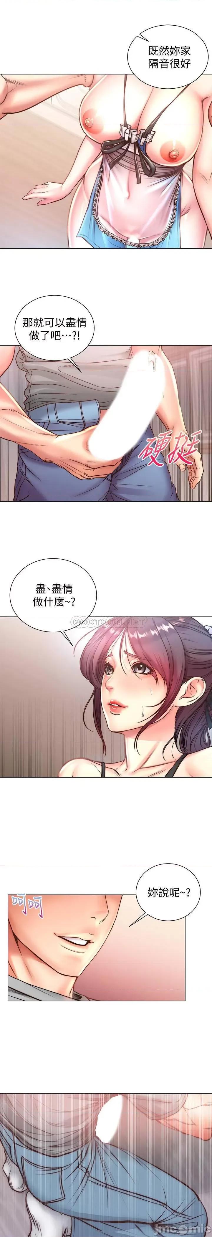 超市的漂亮姐姐 超市的漂亮姐姐63 第17页