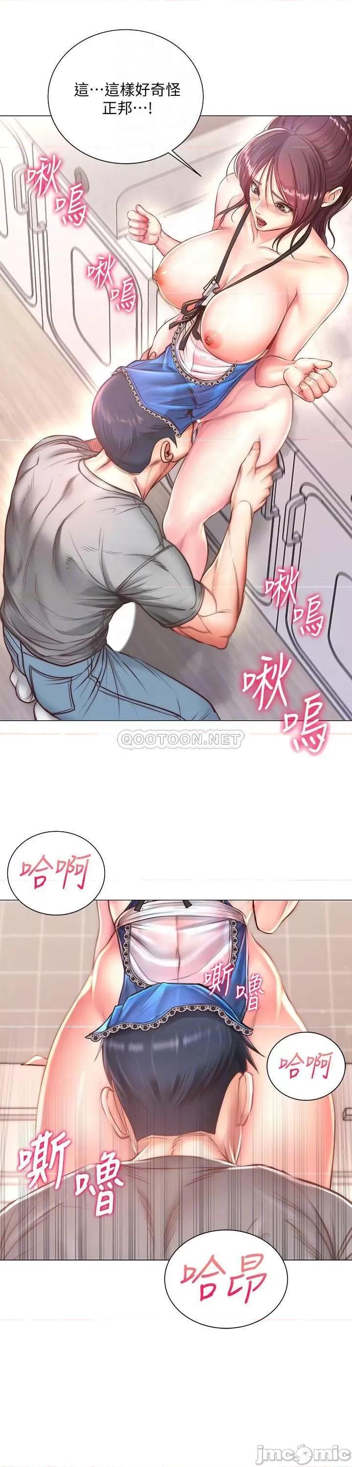 超市的漂亮姐姐 超市的漂亮姐姐 - 第64话 第4页