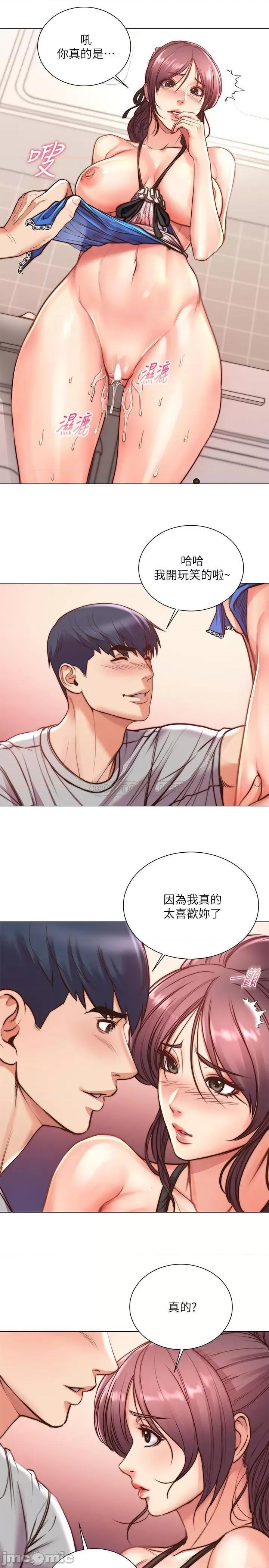 超市的漂亮姐姐 超市的漂亮姐姐 - 第64话 第7页