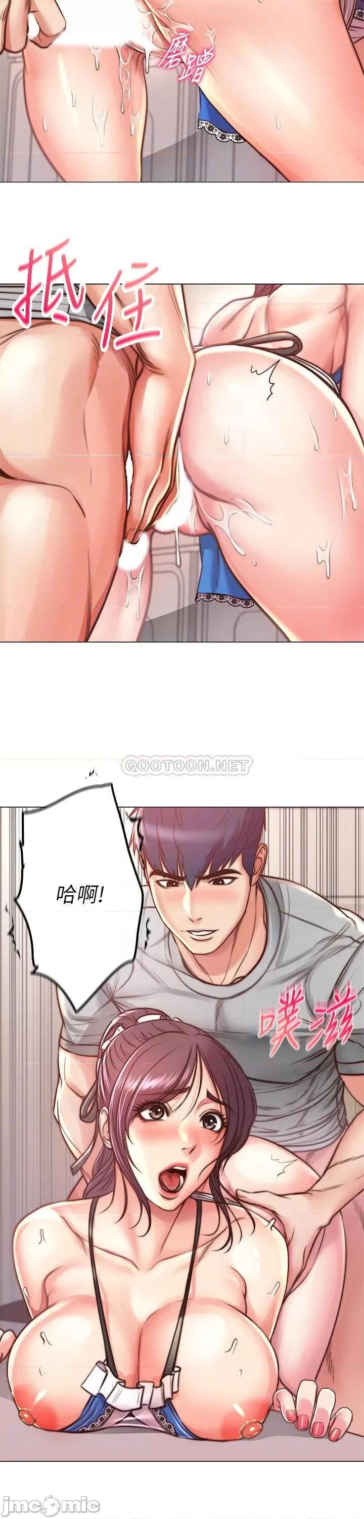 超市的漂亮姐姐 超市的漂亮姐姐 - 第64话 第10页
