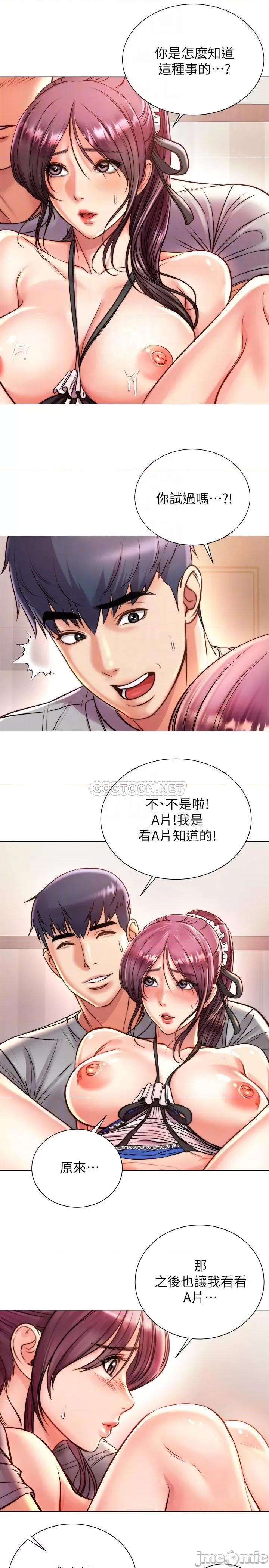 超市的漂亮姐姐 超市的漂亮姐姐 65 第3页