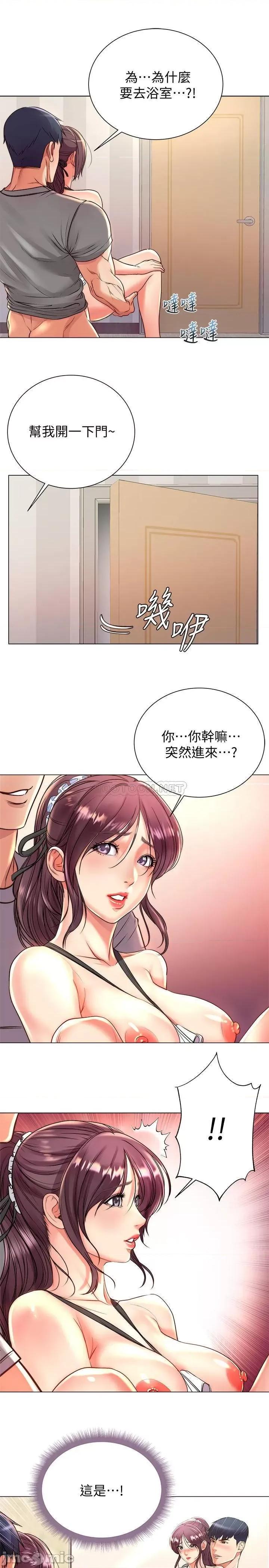 超市的漂亮姐姐 超市的漂亮姐姐 65 第10页