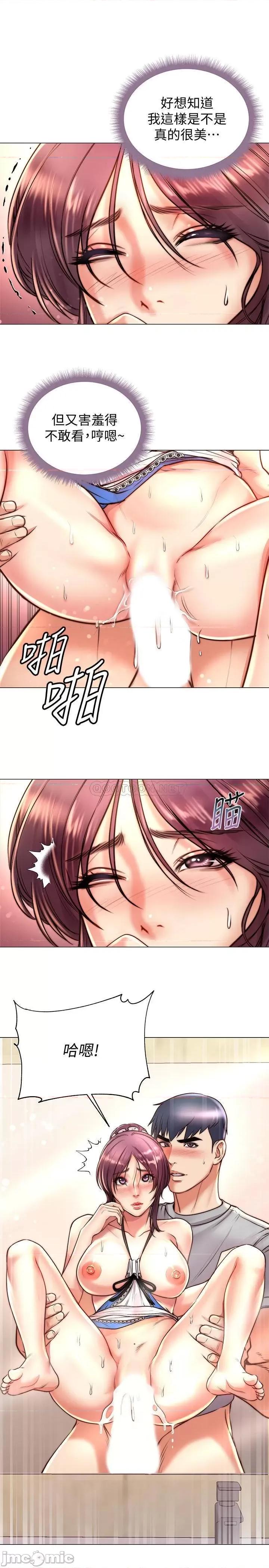 超市的漂亮姐姐 超市的漂亮姐姐 65 第14页