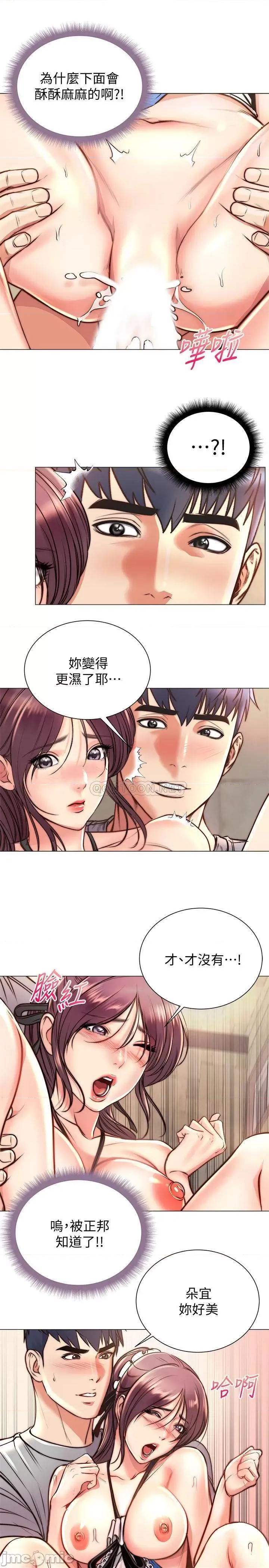 超市的漂亮姐姐 超市的漂亮姐姐 65 第16页