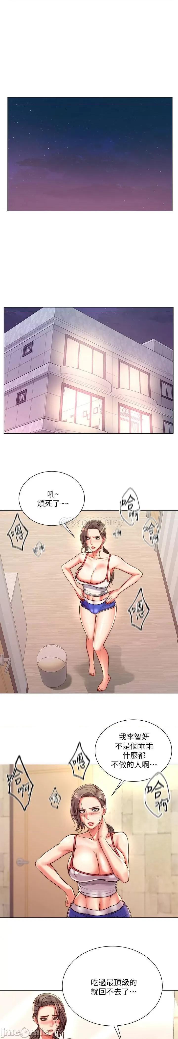超市的漂亮姐姐 超市的漂亮姐姐 (TOPTOON)第66话 - 我来帮妳洗澡! 第1页