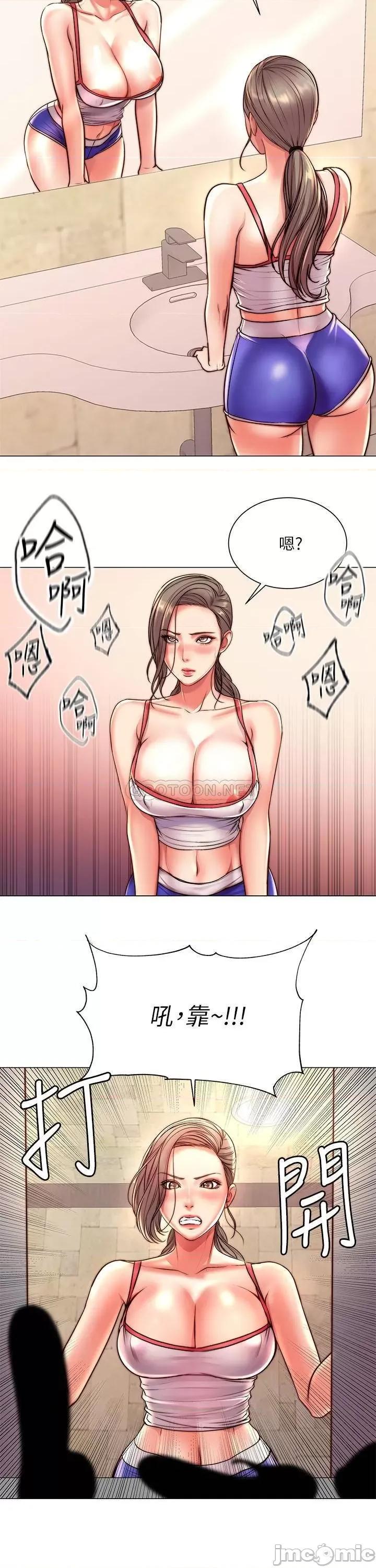 超市的漂亮姐姐 超市的漂亮姐姐 (TOPTOON)第66话 - 我来帮妳洗澡! 第2页