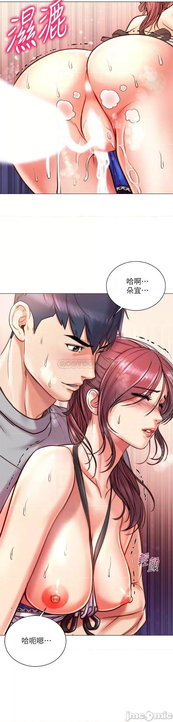 超市的漂亮姐姐 超市的漂亮姐姐 (TOPTOON)第66话 - 我来帮妳洗澡! 第6页