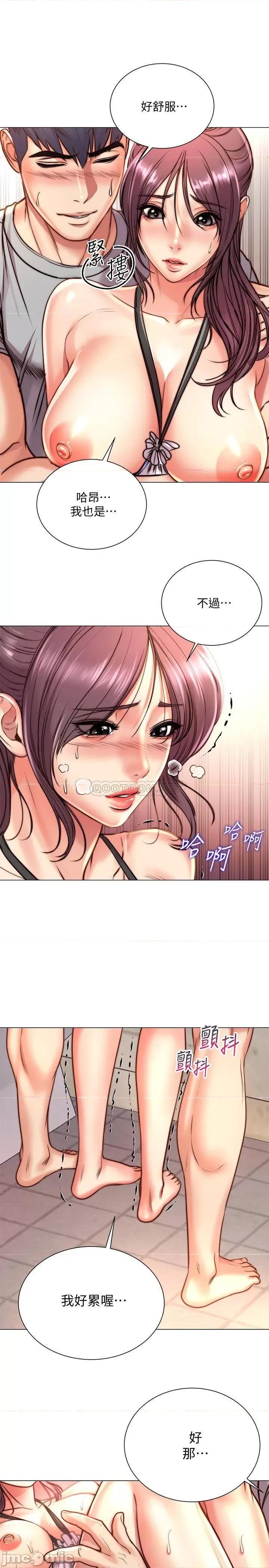 超市的漂亮姐姐 超市的漂亮姐姐 (TOPTOON)第66话 - 我来帮妳洗澡! 第7页