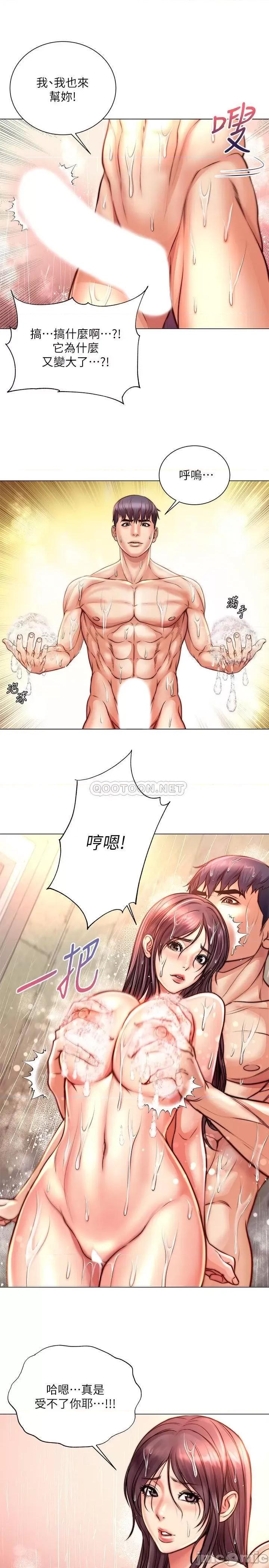 超市的漂亮姐姐 超市的漂亮姐姐 (TOPTOON)第66话 - 我来帮妳洗澡! 第13页
