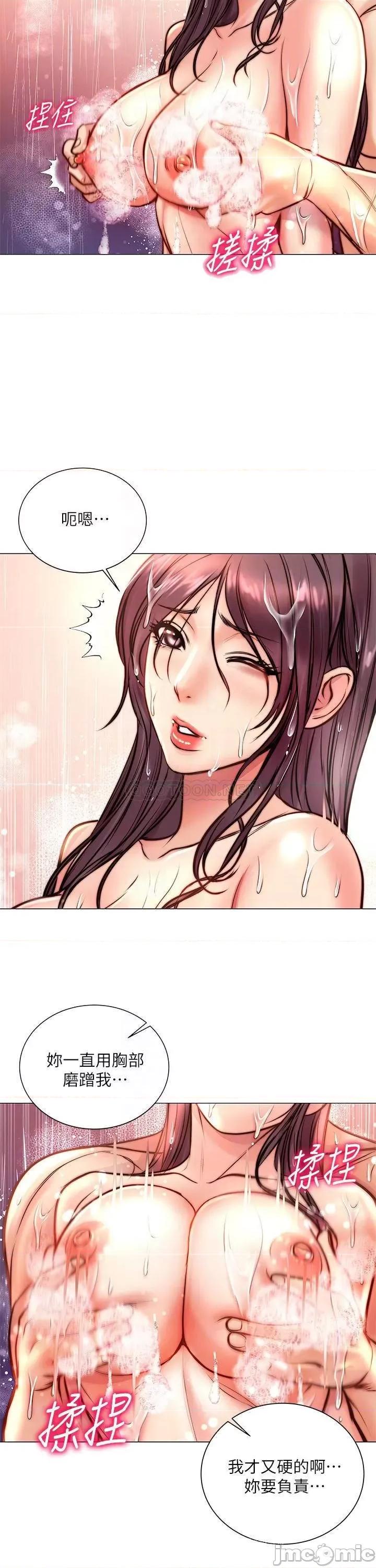 超市的漂亮姐姐 超市的漂亮姐姐 (TOPTOON)第66话 - 我来帮妳洗澡! 第14页