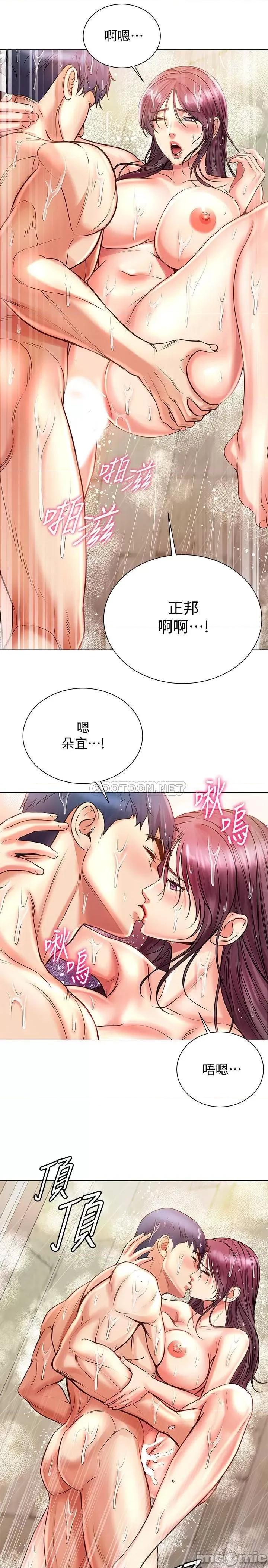 超市的漂亮姐姐 超市的漂亮姐姐 (TOPTOON)第66话 - 我来帮妳洗澡! 第19页