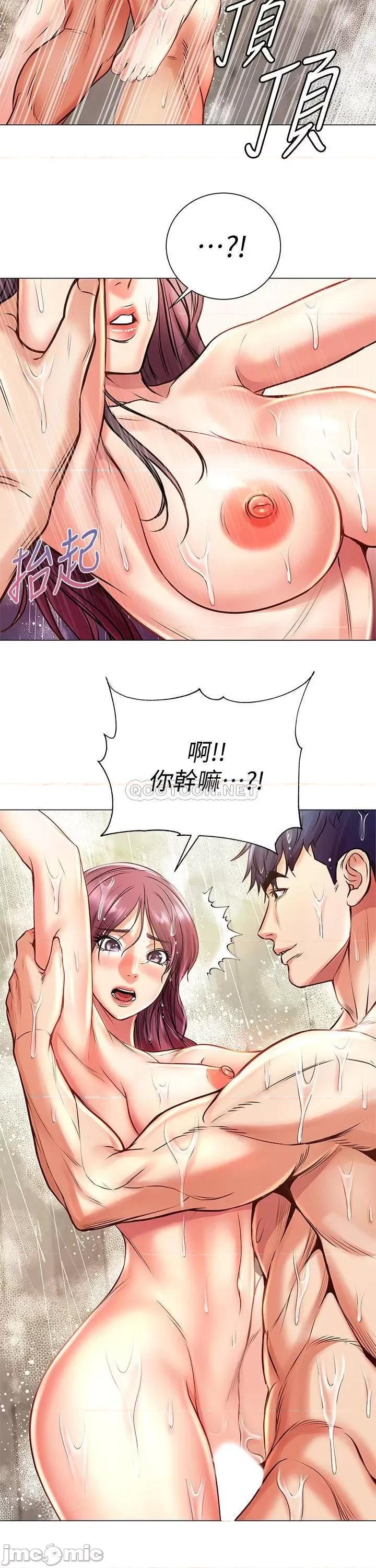 超市的漂亮姐姐 超市的漂亮姐姐 (TOPTOON)第66话 - 我来帮妳洗澡! 第20页