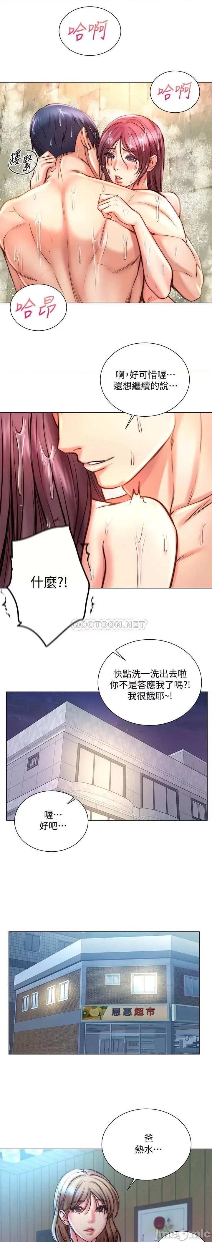 超市的漂亮姐姐 超市的漂亮姐姐 (TOPTOON)第66话 - 我来帮妳洗澡! 第23页