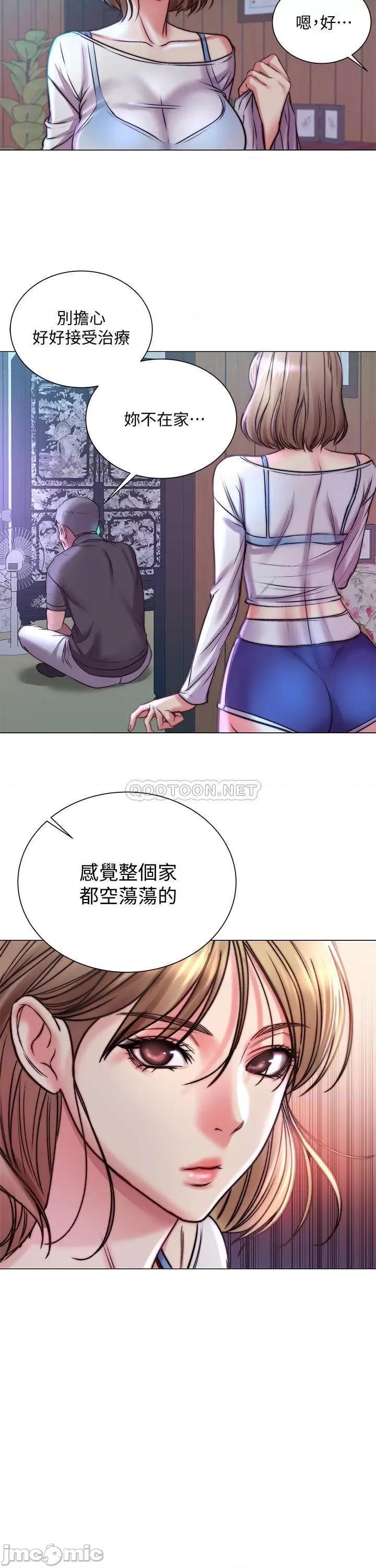 超市的漂亮姐姐 超市的漂亮姐姐 (TOPTOON)第66话 - 我来帮妳洗澡! 第24页