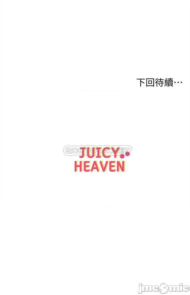 超市的漂亮姐姐 超市的漂亮姐姐 (TOPTOON)第66话 - 我来帮妳洗澡! 第25页