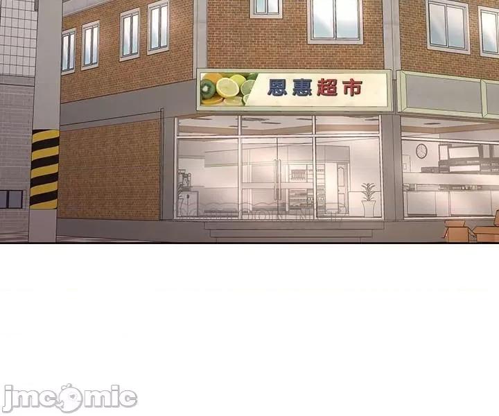 超市的漂亮姐姐 超市的漂亮姐姐 - 第67话 - 芊惠姐的诱惑 (TOPTOON) 第11页