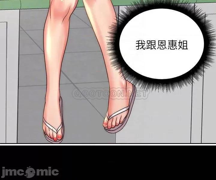 超市的漂亮姐姐 超市的漂亮姐姐 - 第67话 - 芊惠姐的诱惑 (TOPTOON) 第14页