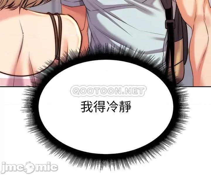 超市的漂亮姐姐 超市的漂亮姐姐 - 第67话 - 芊惠姐的诱惑 (TOPTOON) 第17页