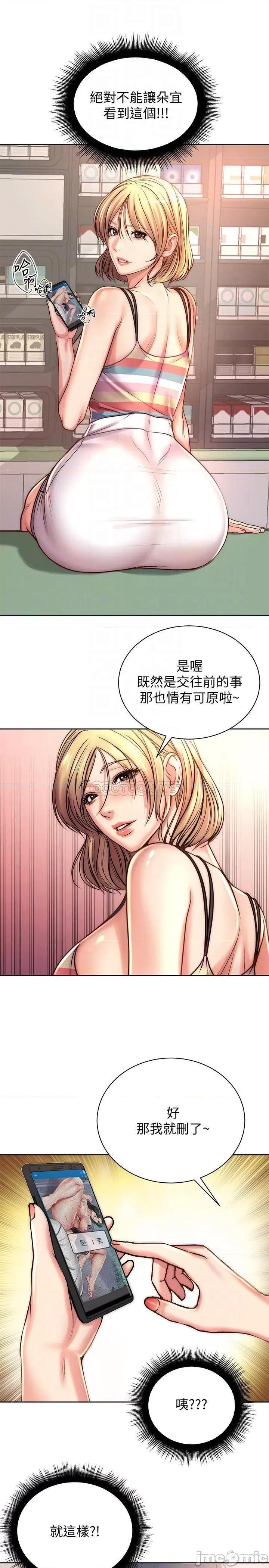超市的漂亮姐姐 超市的漂亮姐姐 - 第67话 - 芊惠姐的诱惑 (TOPTOON) 第18页