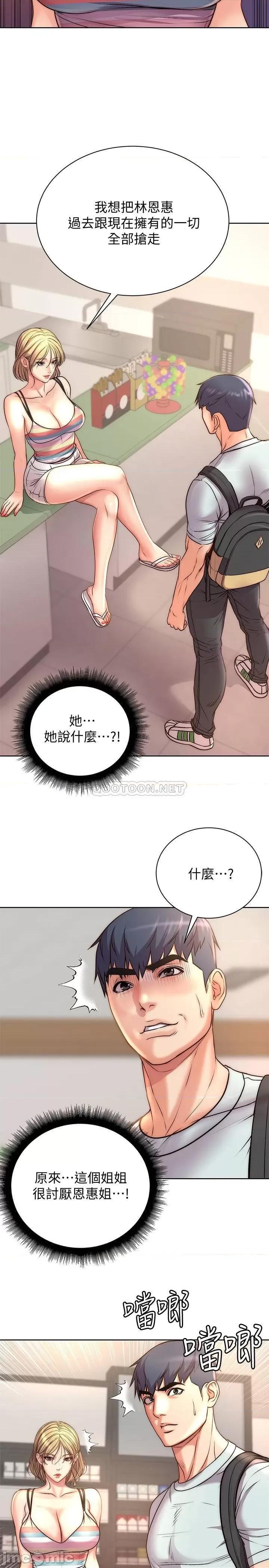 超市的漂亮姐姐 超市的漂亮姐姐 - 第67话 - 芊惠姐的诱惑 (TOPTOON) 第22页
