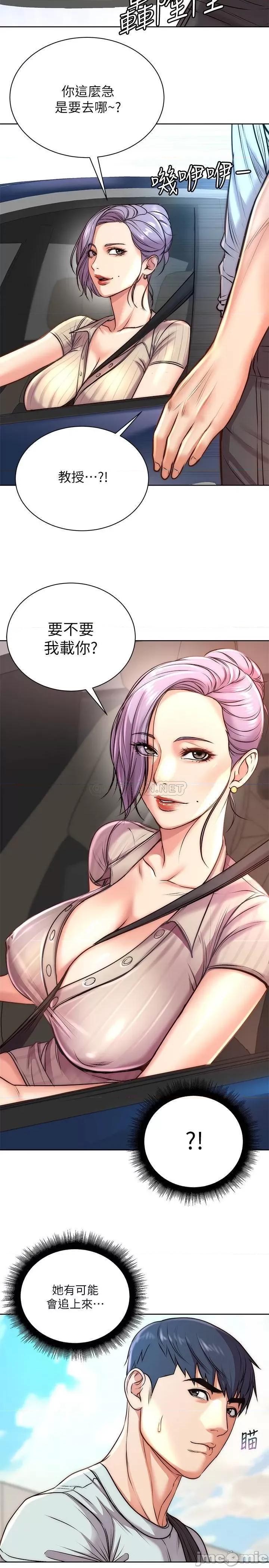 超市的漂亮姐姐 超市的漂亮姐姐 - 第67话 - 芊惠姐的诱惑 (TOPTOON) 第25页