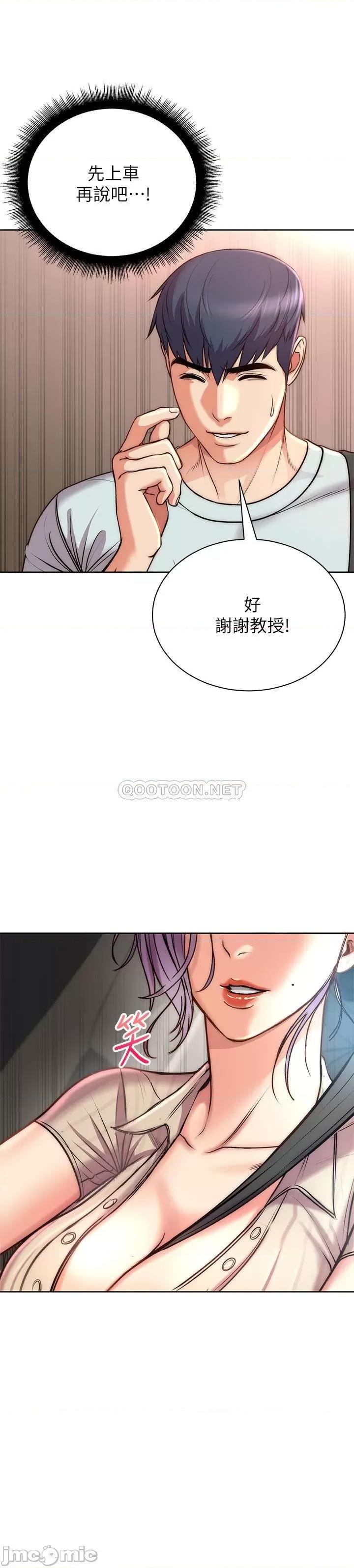 超市的漂亮姐姐 超市的漂亮姐姐 - 第67话 - 芊惠姐的诱惑 (TOPTOON) 第26页
