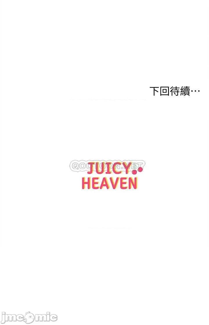 超市的漂亮姐姐 超市的漂亮姐姐 - 第67话 - 芊惠姐的诱惑 (TOPTOON) 第27页