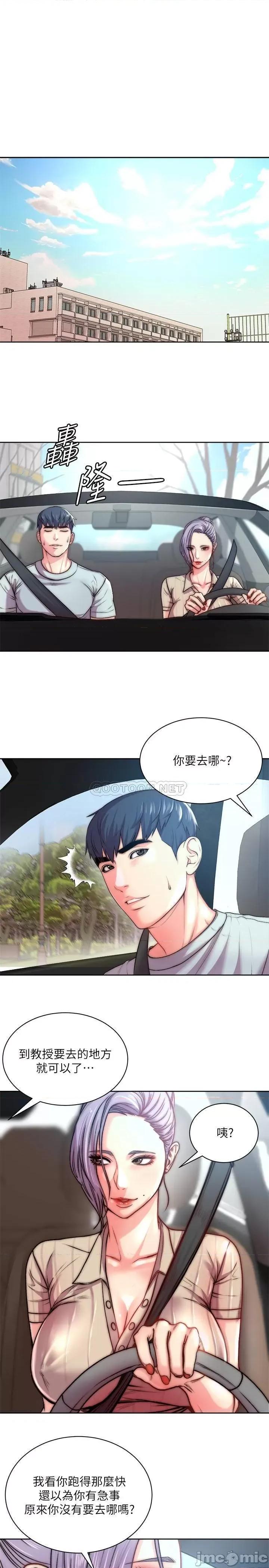 超市的漂亮姐姐 超市的漂亮姐姐 - 第68话 - 挣脱不了教授的手 (TOPTOON) 第1页
