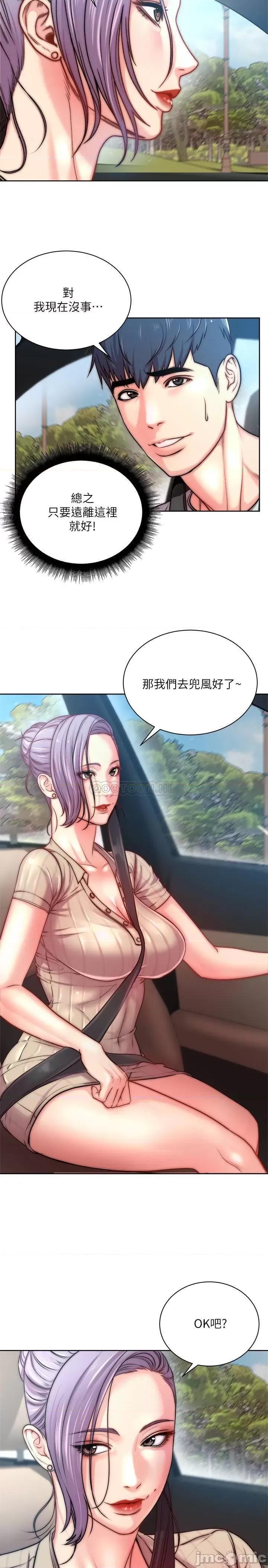 超市的漂亮姐姐 超市的漂亮姐姐 - 第68话 - 挣脱不了教授的手 (TOPTOON) 第2页