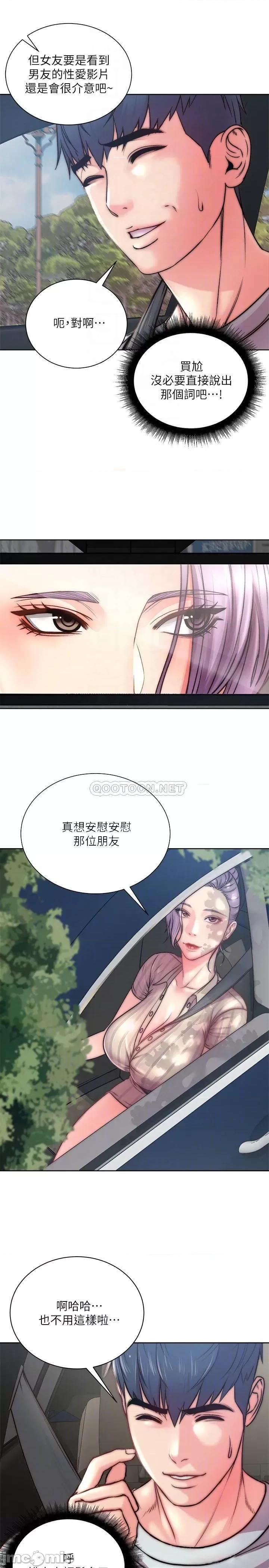 超市的漂亮姐姐 超市的漂亮姐姐 - 第68话 - 挣脱不了教授的手 (TOPTOON) 第10页