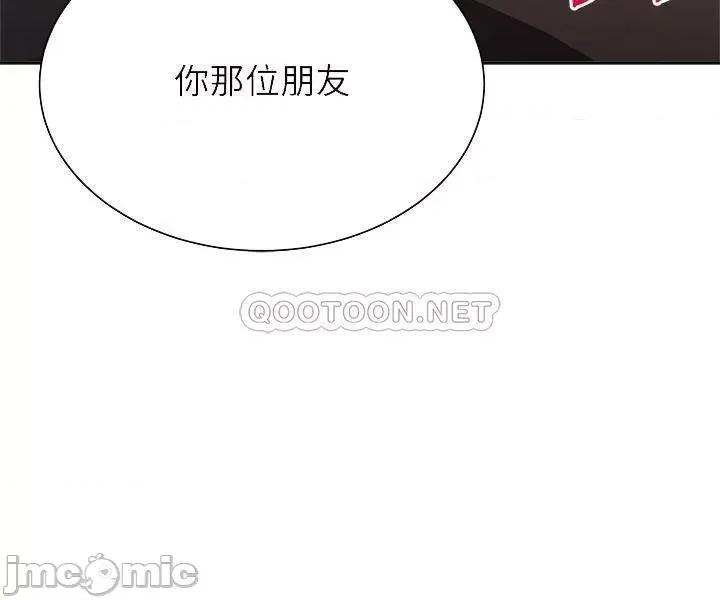 超市的漂亮姐姐 超市的漂亮姐姐 - 第68话 - 挣脱不了教授的手 (TOPTOON) 第12页